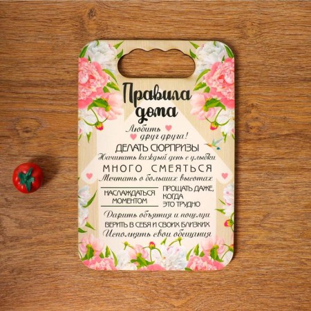 Defense board "Rules at home, love and comfort", wood, 18x27 cm