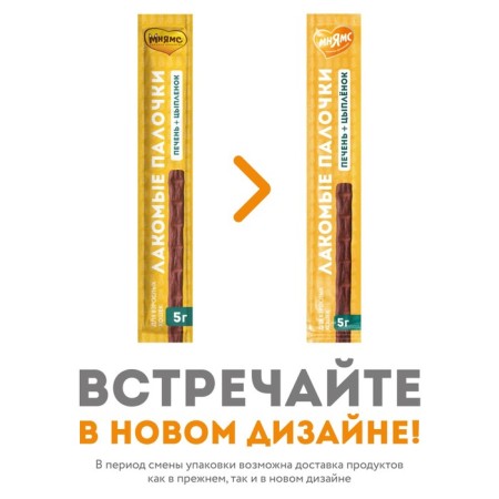 Tiddy sticks Mnyams for cats, with chicken and liver, 13.5 cm, 10 x 5 g-4