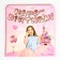 Girland "Happy Birthday", length 2 meters