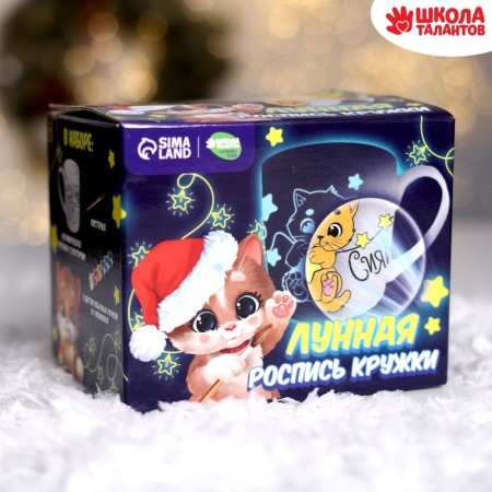 New Year's lunar painting mugs “New Year! Magic is near, shine ", 300 ml-1