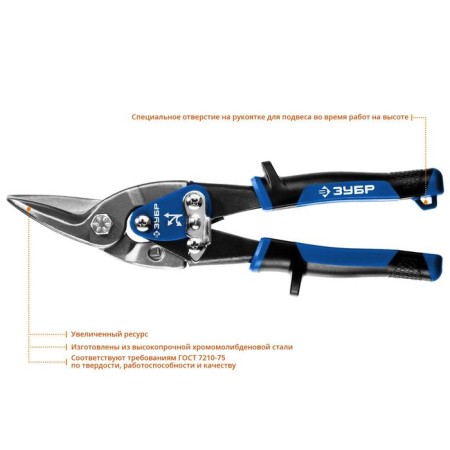 Scissors for metal "bison" 23130-SL, straight cut, 300 mm, two-component handles-1