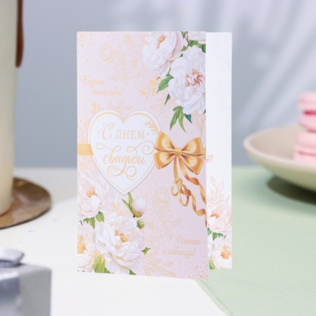 Postcard "Happy Wedding Day!" Bant, embossing, congruff, a5-2
