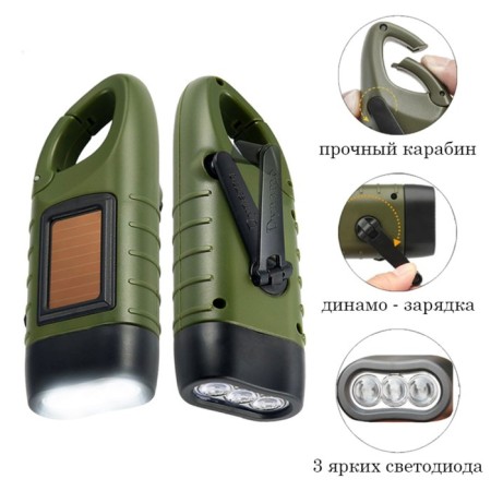 Manual battery flashlight, 3 watts, 80 mAh, 10 lm, LED, dynamo charging, solar battery