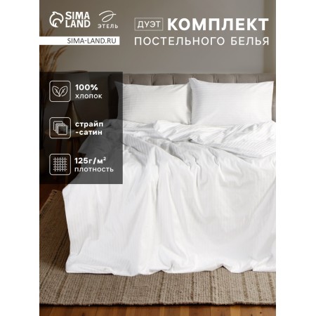 Bed linen Ethel Duet Lines 145*215 cm-2 pcs, 215*240 cm, 70*70 cm-2 pcs, Straip-Satin-1