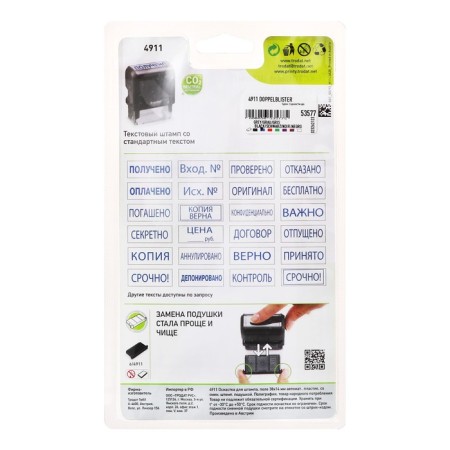 Automatic stamp Trodat Printy 4911, "Copy is true"-1