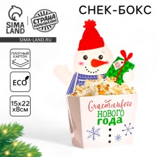 New Year's Snec-Box 