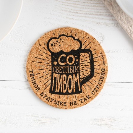 Camping stand for hot round "with light beer", 9x9 cm
