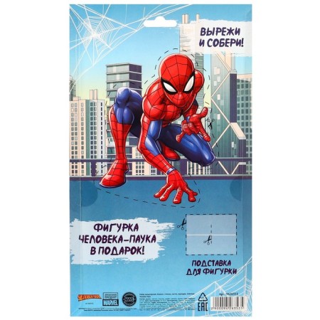 Cleaning set, notebook, sharpener, eraser, pencil, scissors, spider-man-14