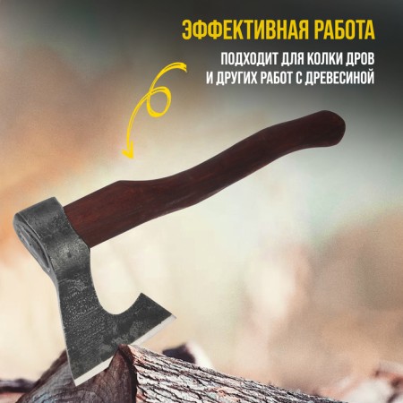 Топор охотничий кованый ТУНДРА ПРОФИ, топорище высшего сорта "дуб" воск, с чехлом, 1200 г-4