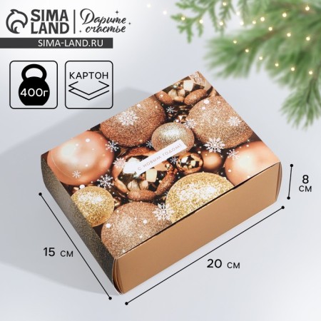 Box the team "New Year's balls", 20 x 15 x 8 cm, New Year