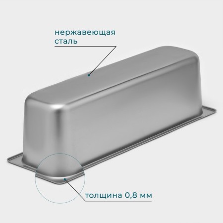 Gastrootiness 2/4 of stainless steel, 150 mm, 53 × 16.4 × 15 cm, thickness 0.8 mm-2