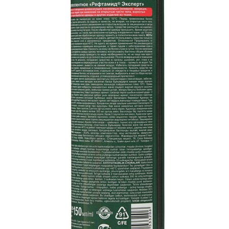 Aerosol repellent from mosquitoes "Refamide" expert, for sensitive skin, 150 ml-2