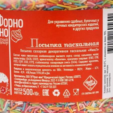 Confectionery sprinkling "vermichel", 500 g-1