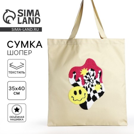 Textile choper with embroidery Smile, 40x35 cm, beige color