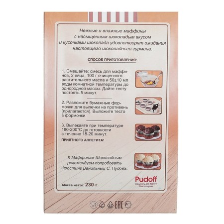 Muffins Chocolate S. Pudov, Cardboard Retail, 230 g-2