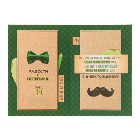 Postcard "Happy Birthday!" mustache, green background, 12 x 18 cm-2