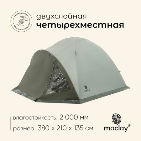 Tent Tracking size Katun 4 100+240+40 x 210 x 135 cm, 4x local