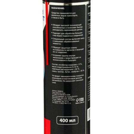 Grand Caratt liquid key to unscrewing deceived parts, 400 ml-5