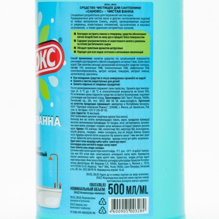 Sancts Sancts "Clean Bath", with lemon extract, 500 ml-1