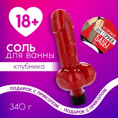 Bath salt "For a hot woman", 340 g, pure happiness