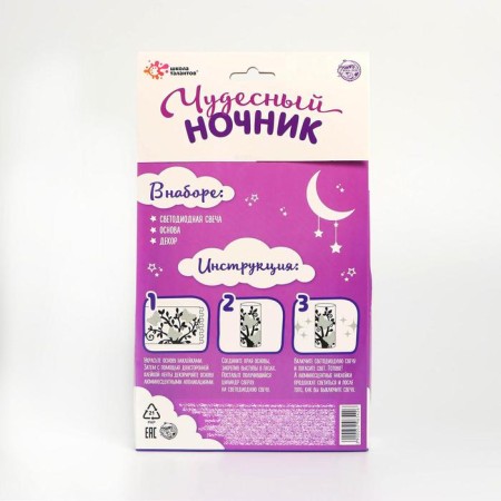 Set for creativity "Wonderful nightlight: unicorn"-5