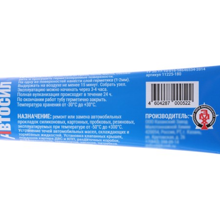 Autometics gaskets Silicone Autosil, 180 g-4