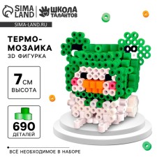 Thermal sample for children 3D Figure 