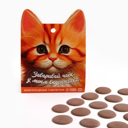 Chocolate tablets - Dropy "brew a tea", 50 g.-1
