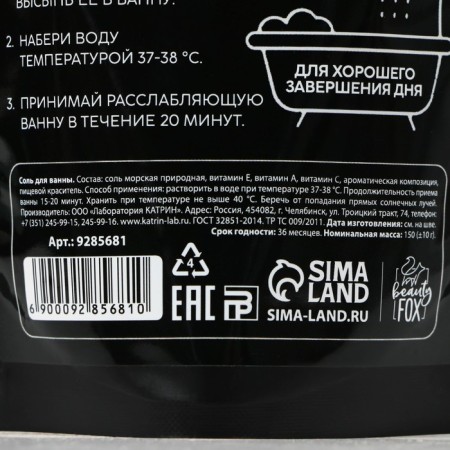 Соль для ванны «Как отпуск в Турции», 150 г, аромат персика, BEAUTY FOX-4