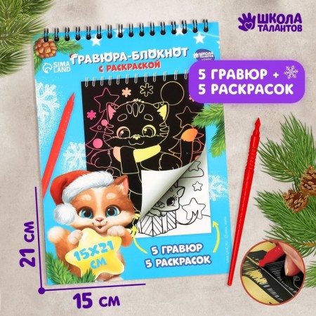 Substanton Glum-coloring “Believe me in a dream”, 10 sheets-1