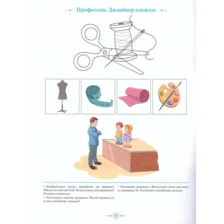 A notebook for older preschool children with OHP from 5 to 6 years. Senior group. Nichcheva N.V.-1