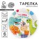 Disposable paper plate "Dinosaurians!", (18 cm), set 6 pcs
