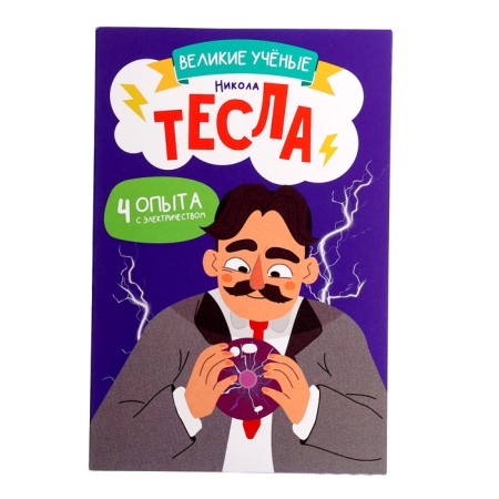 Set for experiments "Great scientists: Nikola Tesla"-16
