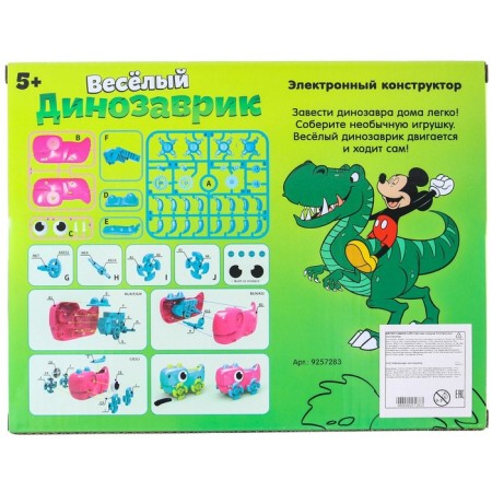 Electronic designer "Funny dinosaurus", 45 parts, Mickey Mouse-6