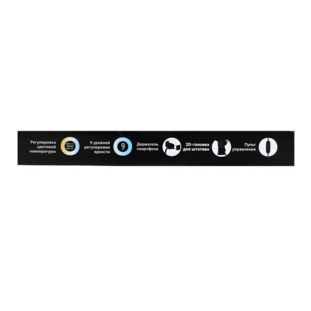 Ritmix RRL-360 ring lamp, 36 cm, USB, 3 colors, 192 LEDs, remote control, holder-12