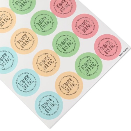 A set of stickers for business "Gift", 40 pcs, 4 x 4 cm-2