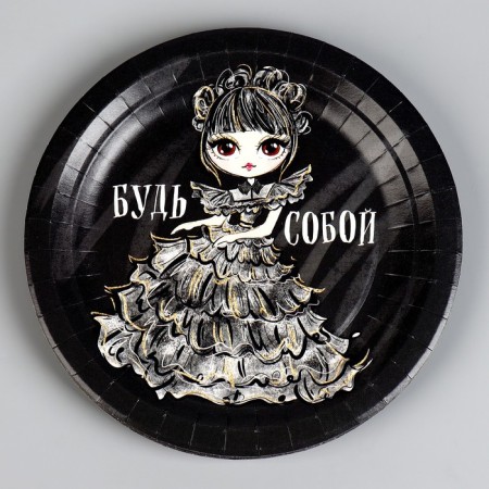 Disposable paper plate "be yourself", 18 cm-1
