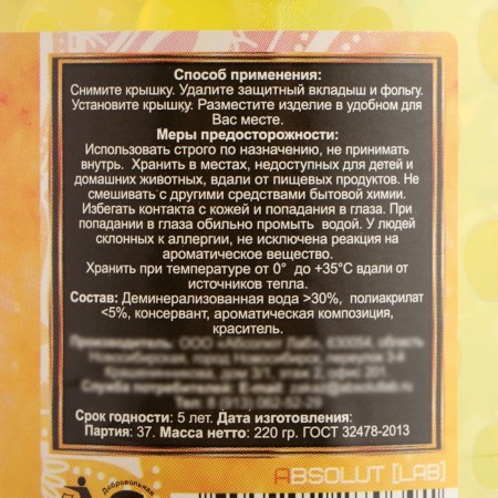 Gel flavor in Auto Lab Bank, 220 g Mix-11