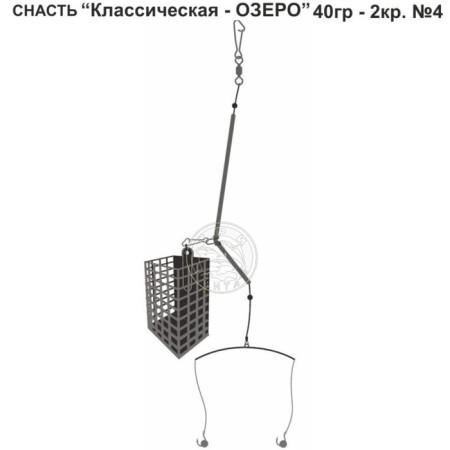 Tackle "Classic-Ozero", 2 hooks No. 4, 40 g