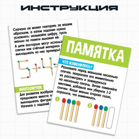 Developing set "smart matches"-4