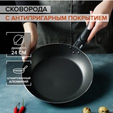 Flot Dilan Promo, D = 24 cm, plastic handle, anti -stick coating, burgundy color