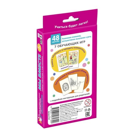 Set. The average package with IQ games for the development of non-standard thinking (3-6 years). With a pyramid-15