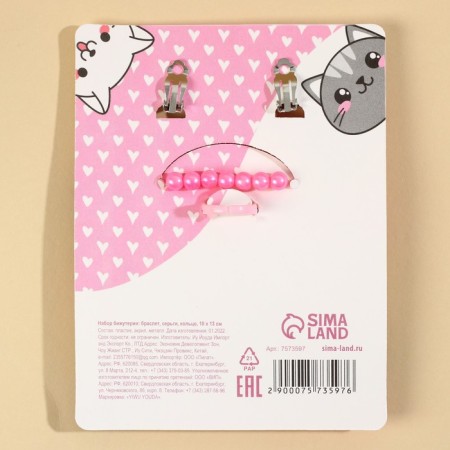 Set of jewelry "Kis-kis" bracelet, earrings, ring-6
