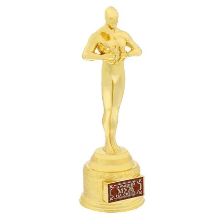 Award figure “Best husband in the world”, Oscar, Cup, plastic, 18.5 x 6.3 cm.-2