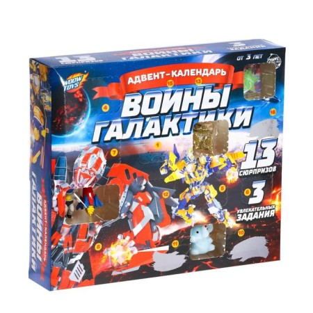 Advent calendar "Warriors of the Galaxy"-3