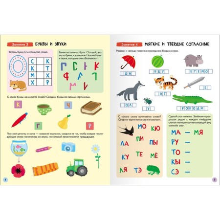 School of seven gnomes. Basic course. Set 6+. Denisova D.-5