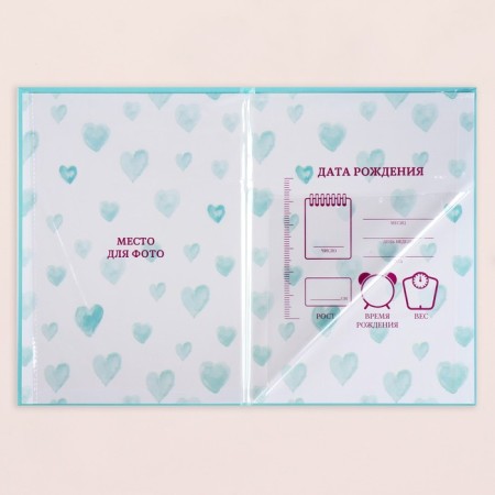 Folder for birth certificate "for a boy" Blue background, A5-2