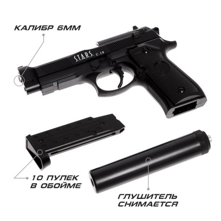 Пистолет C.19, с элементами из металла, с глушителем-2