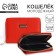Youth wallet "Nazamok" 12.5x9x2 cm, red color
