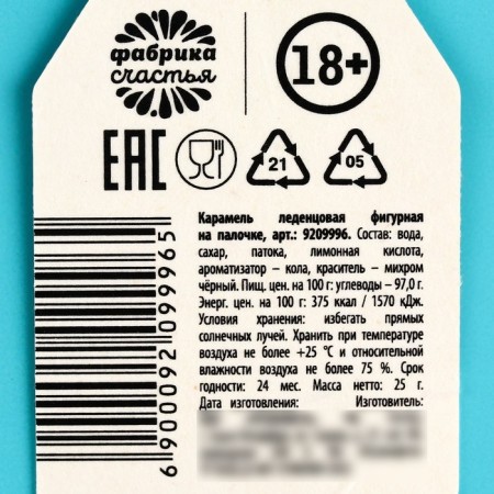 Lollice with a seal on the Pendel stick, taste: Cola, 25 g. (18+)-2
